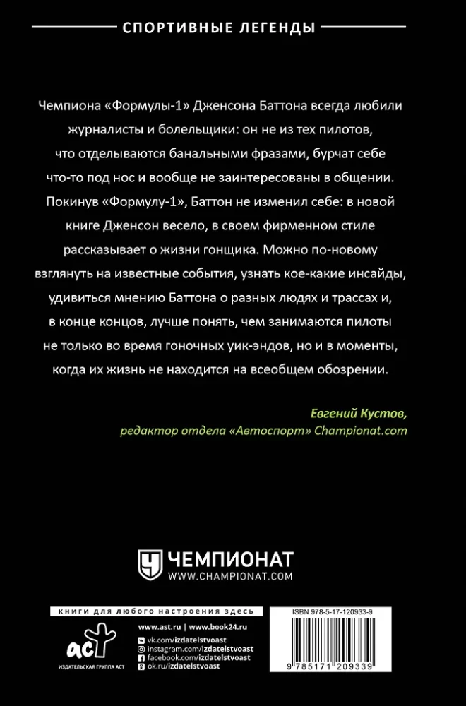 Būt Formula-1 pilotam