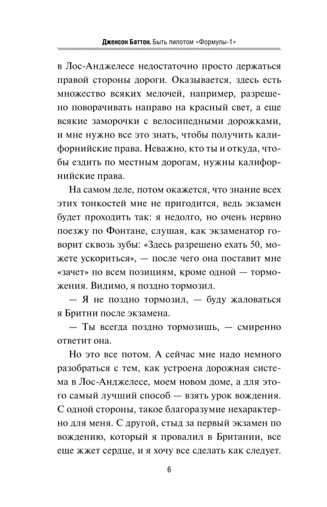 Būt Formula-1 pilotam