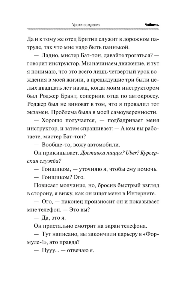 Būt Formula-1 pilotam