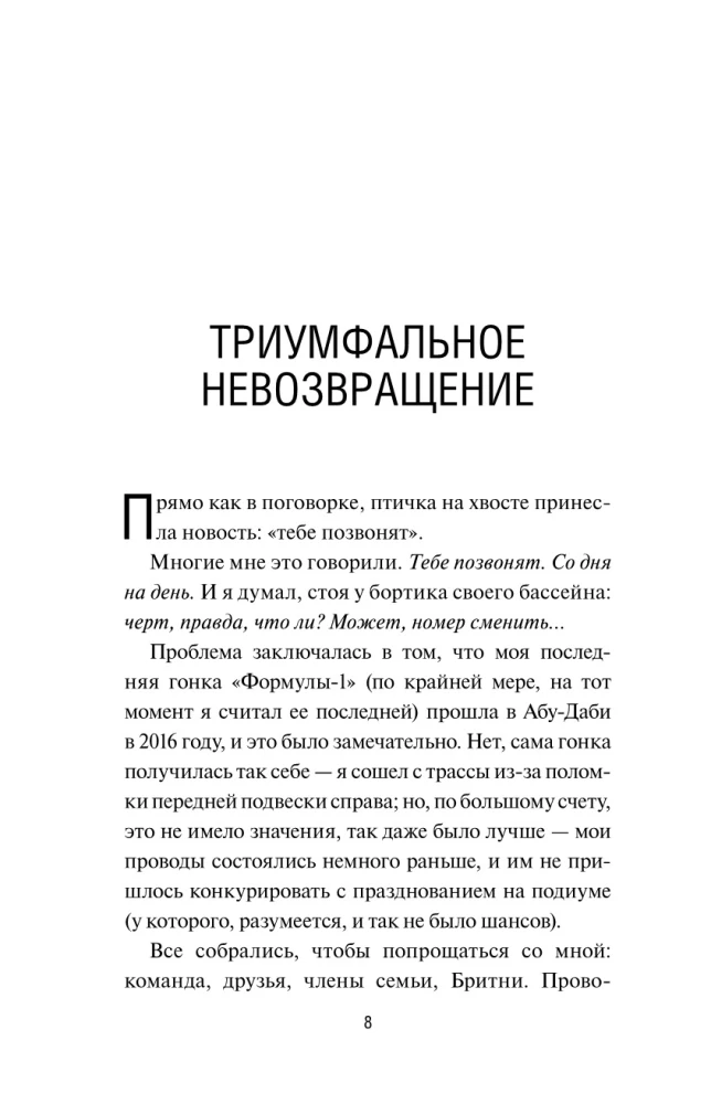 Būt Formula-1 pilotam