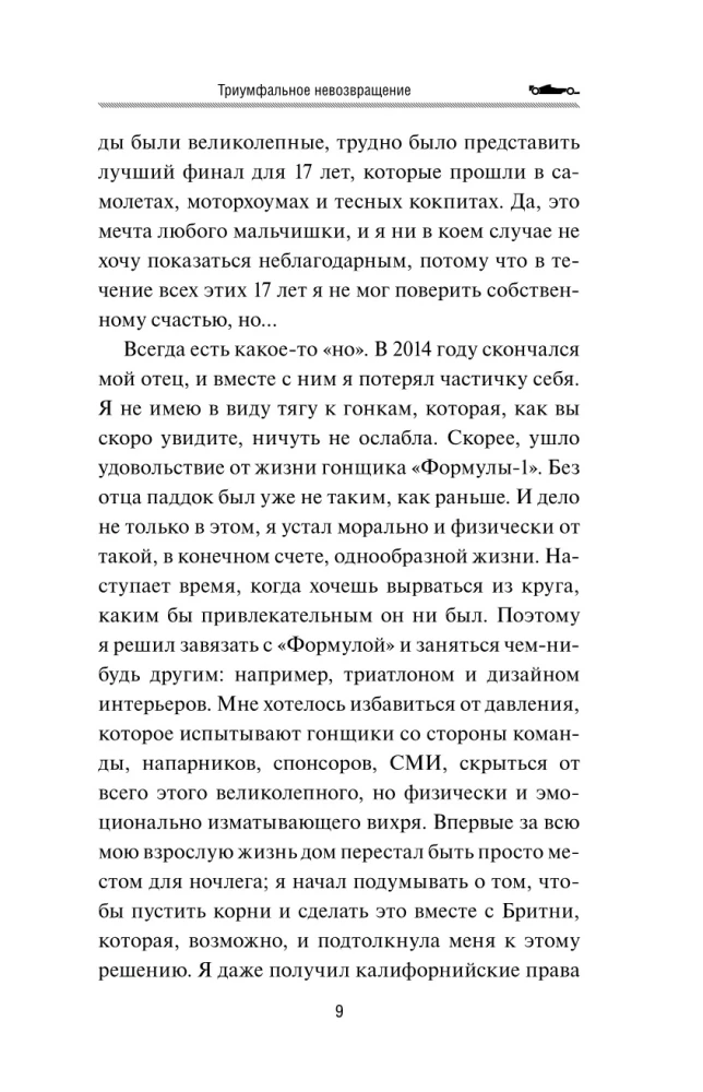 Būt Formula-1 pilotam