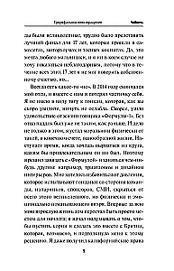 Būt Formula-1 pilotam