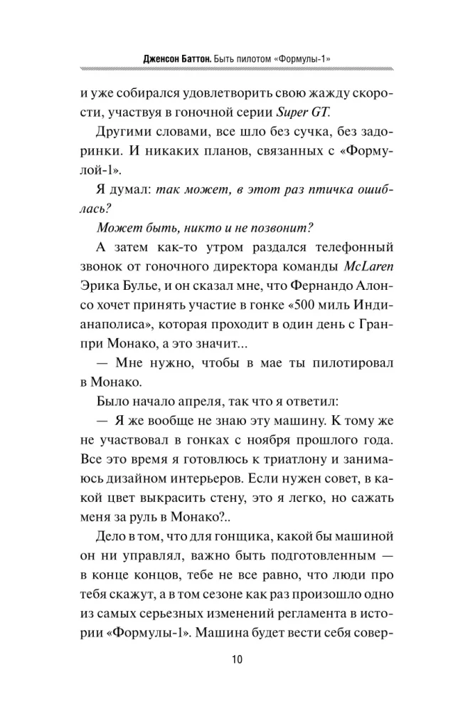 Būt Formula-1 pilotam