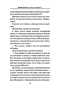 Būt Formula-1 pilotam