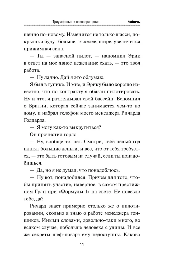 Būt Formula-1 pilotam