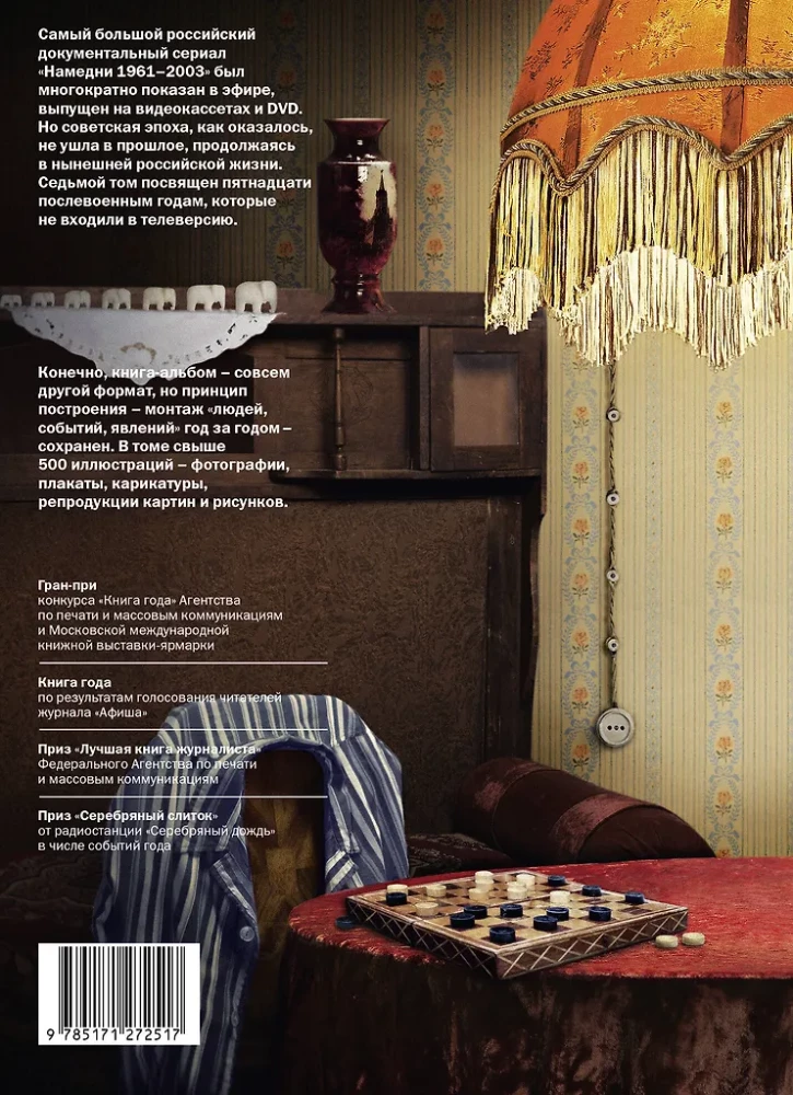 Niedawno. Nasza era. 1946-1960