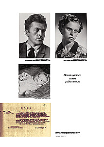 Niedawno. Nasza era. 1946-1960