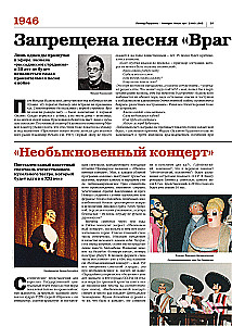 Niedawno. Nasza era. 1946-1960