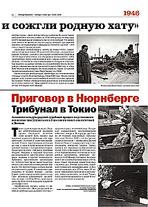 Niedawno. Nasza era. 1946-1960