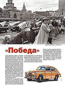 Niedawno. Nasza era. 1946-1960