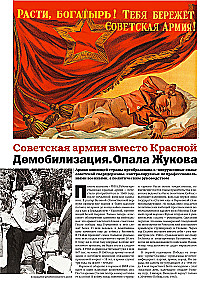 Niedawno. Nasza era. 1946-1960