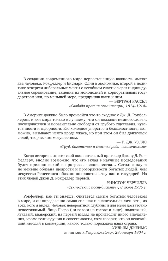 Tytan. Życie D. Rockefellera