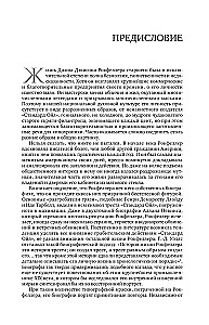 Tytan. Życie D. Rockefellera