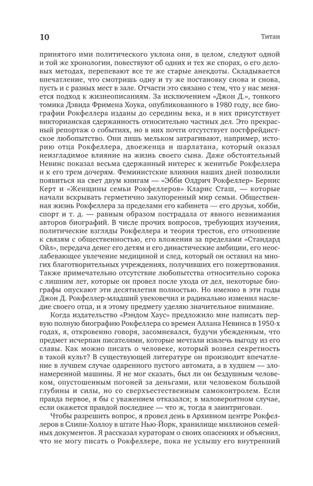 Tytan. Życie D. Rockefellera