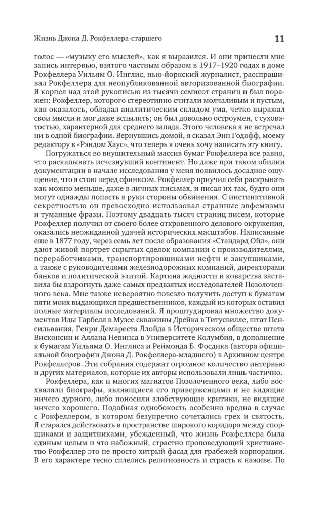 Tytan. Życie D. Rockefellera