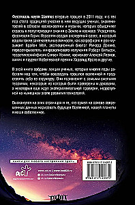 Visata. Kompaktiški atsakymai į nesuvokiamus klausimus