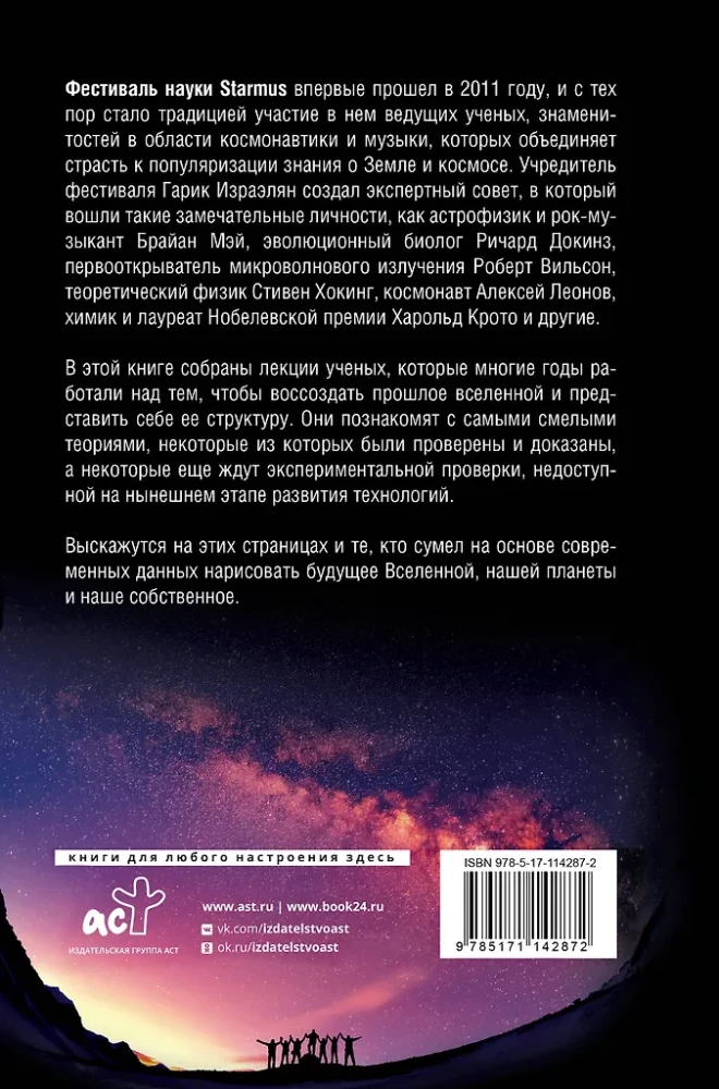 Das Universum. Prägnante Antworten auf unbegreifliche Fragen