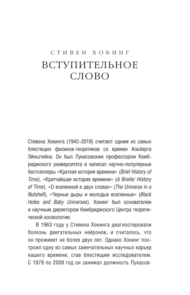 Visata. Kompaktiški atsakymai į nesuvokiamus klausimus