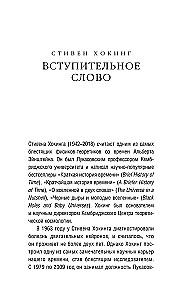 Visata. Kompaktiški atsakymai į nesuvokiamus klausimus