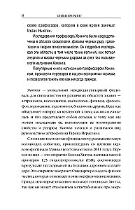 Visata. Kompaktiški atsakymai į nesuvokiamus klausimus