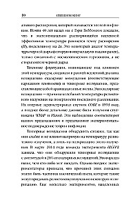 Visata. Kompaktiški atsakymai į nesuvokiamus klausimus