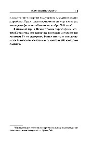 Visata. Kompaktiški atsakymai į nesuvokiamus klausimus