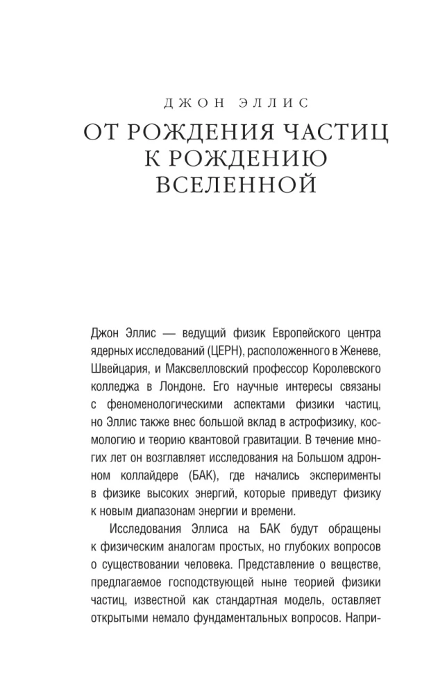 Visata. Kompaktiški atsakymai į nesuvokiamus klausimus