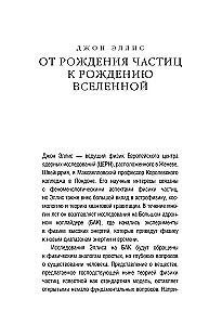 Visata. Kompaktiški atsakymai į nesuvokiamus klausimus