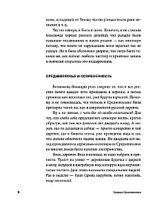 Filthy Medieval Times. Myths and Legends about Hygiene