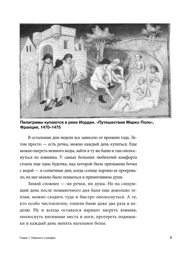 Filthy Medieval Times. Myths and Legends about Hygiene