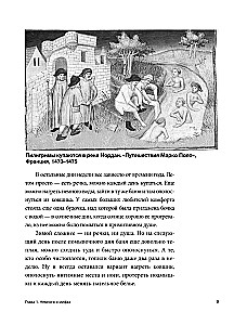 Filthy Medieval Times. Myths and Legends about Hygiene