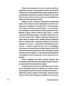 Filthy Medieval Times. Myths and Legends about Hygiene