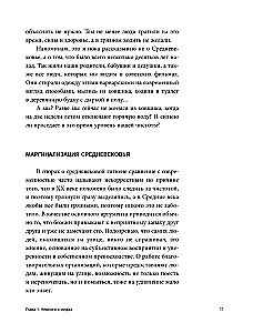 Filthy Medieval Times. Myths and Legends about Hygiene