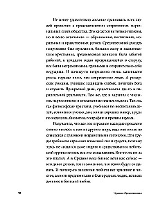 Filthy Medieval Times. Myths and Legends about Hygiene