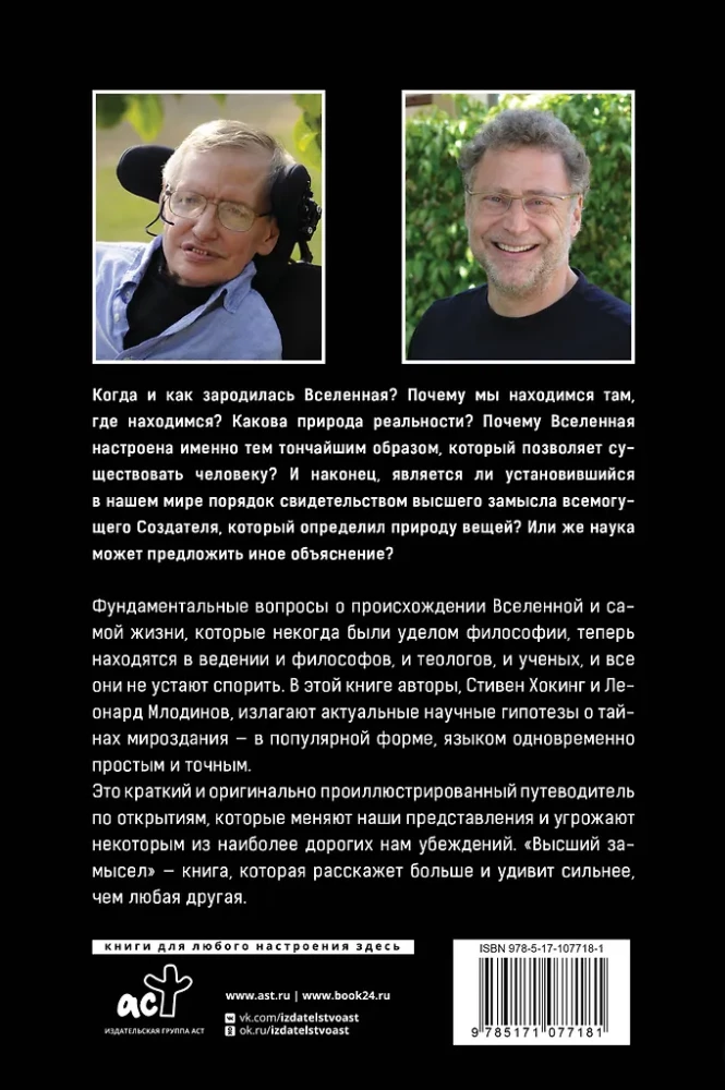 Augstākais nodoms. Jauns tulkojums