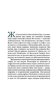 Augstākais nodoms. Jauns tulkojums