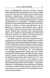 Augstākais nodoms. Jauns tulkojums