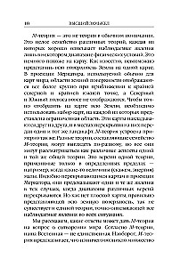 Augstākais nodoms. Jauns tulkojums