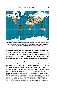Augstākais nodoms. Jauns tulkojums