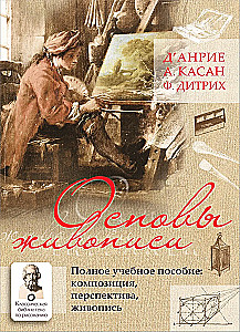 Maali alused. Täielik õpik: Kompositsioon, perspektiiv, maalimine
