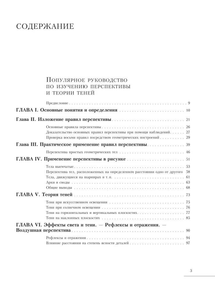 Maali alused. Täielik õpik: Kompositsioon, perspektiiv, maalimine