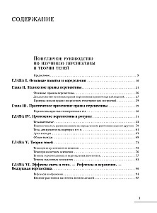 Maali alused. Täielik õpik: Kompositsioon, perspektiiv, maalimine