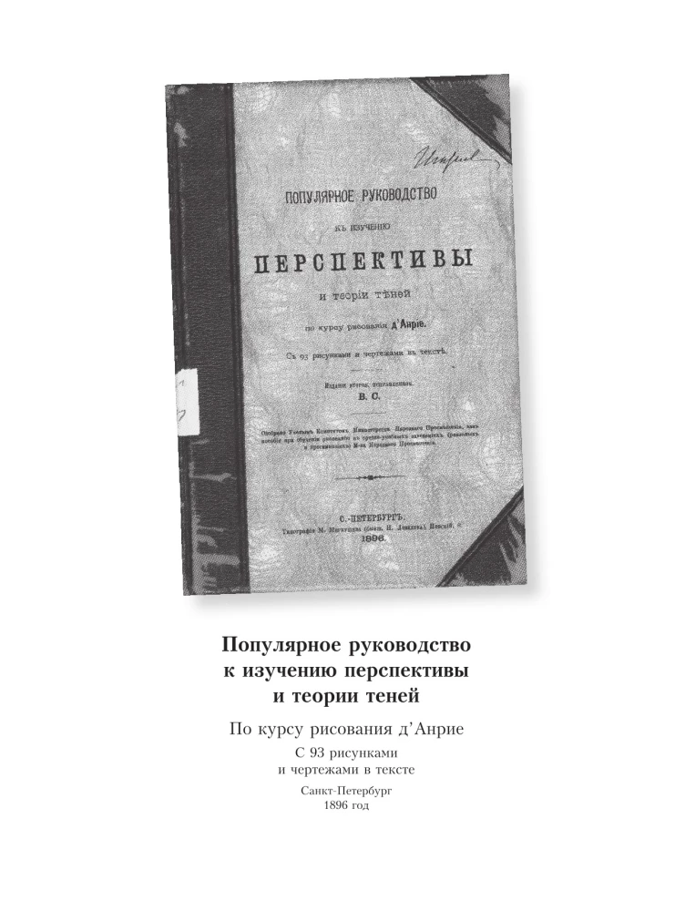 Maali alused. Täielik õpik: Kompositsioon, perspektiiv, maalimine