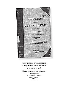 Maali alused. Täielik õpik: Kompositsioon, perspektiiv, maalimine