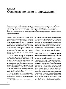 Maali alused. Täielik õpik: Kompositsioon, perspektiiv, maalimine