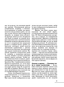 Maali alused. Täielik õpik: Kompositsioon, perspektiiv, maalimine