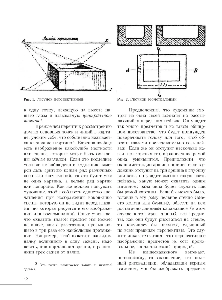 Maali alused. Täielik õpik: Kompositsioon, perspektiiv, maalimine