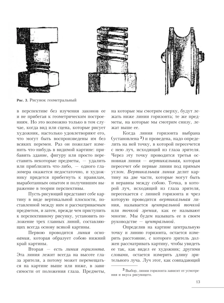 Maali alused. Täielik õpik: Kompositsioon, perspektiiv, maalimine