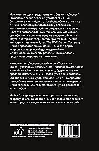 Walt Disney: Der Mensch-Studios