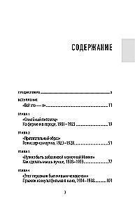 Walt Disney: Der Mensch-Studios